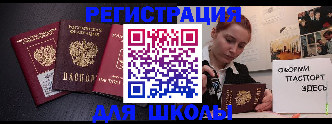 миграционный учет в Сосновом Бору