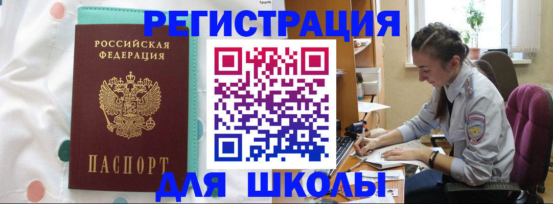миграционный учет в Сосновом Бору
