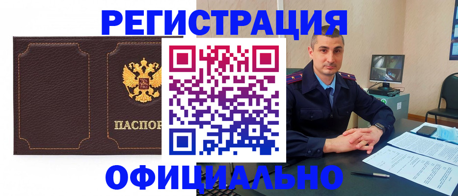 прописка иностранных граждан в Сосновом Бору