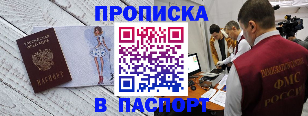 временная регистрация 2025 в Сосновом Бору