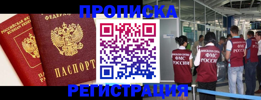 прописка гарантия в Сосновом Бору